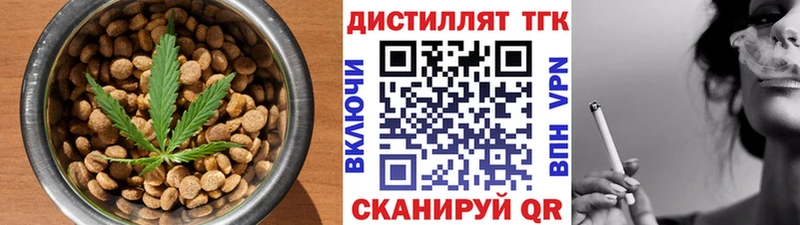 Еда ТГК марихуана Исилькуль