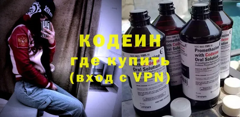 Кодеин Purple Drank  МЕГА зеркало  Исилькуль  дарнет шоп 