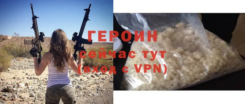 Героин Heroin  Исилькуль 