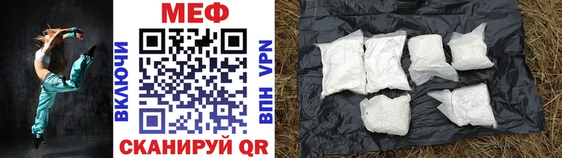 Меф VHQ  Исилькуль 