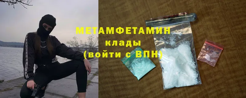 кракен сайт  Исилькуль  Метамфетамин Methamphetamine  цены  