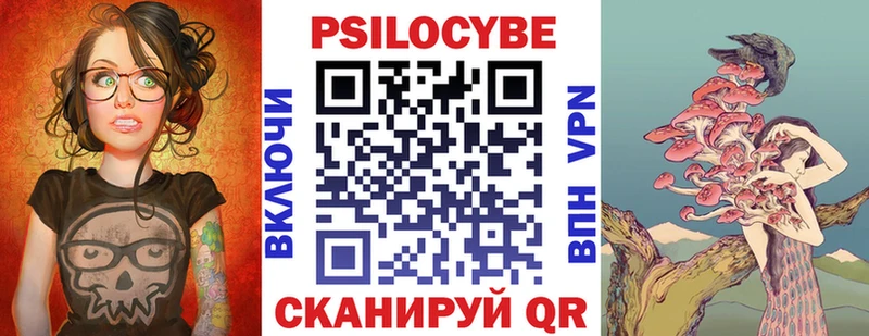 Галлюциногенные грибы Cubensis Исилькуль